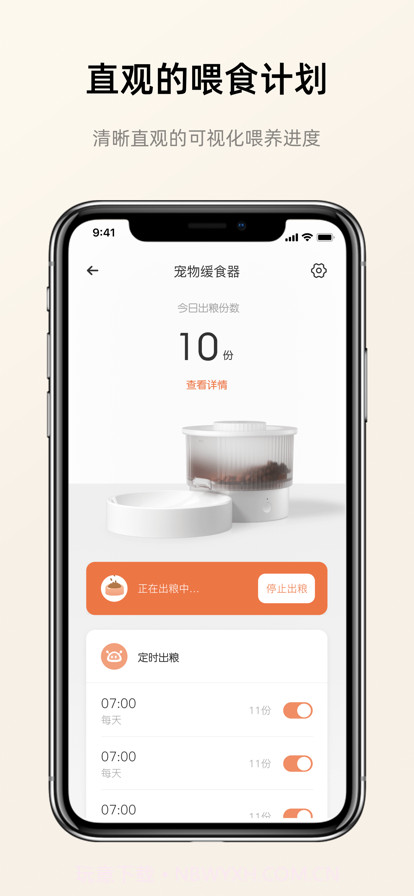 野与家截图2 野与家截图2