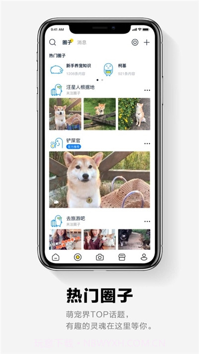 它福宠物社区截图2 它福宠物社区截图2
