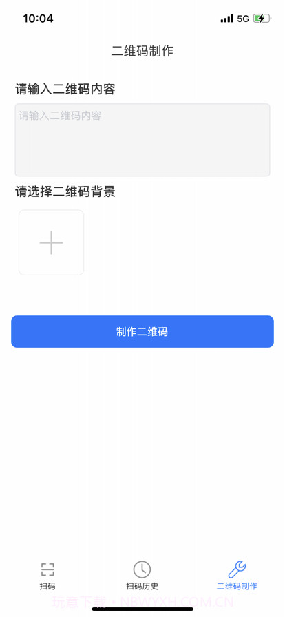微扫码截图11 微扫码截图11