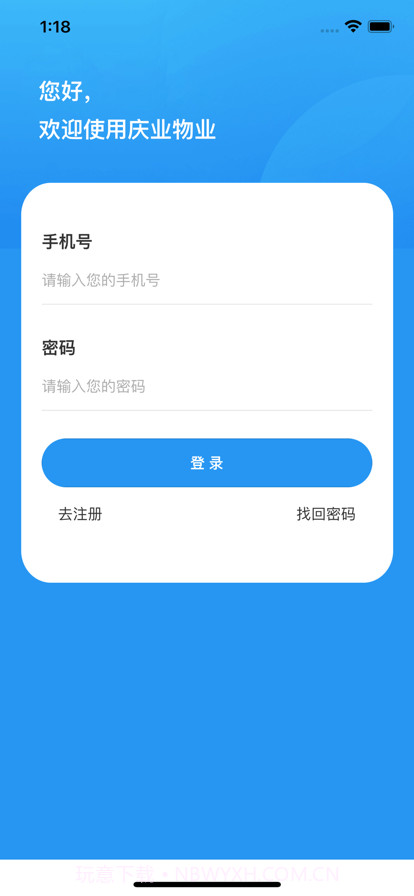 庆业物业截图7 庆业物业截图7