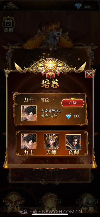 战士守卫之猛将争霸截图2