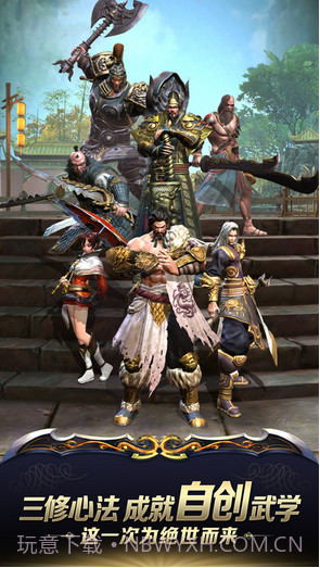 九阳神功：起源截图5