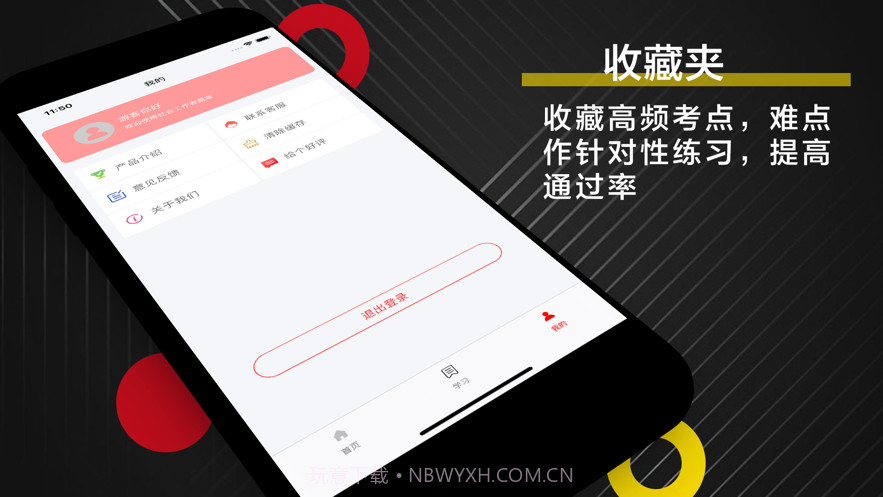 初级社会工作者考试题库2021最新截图3