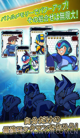 洛克人Xover截图4 洛克人Xover截图4