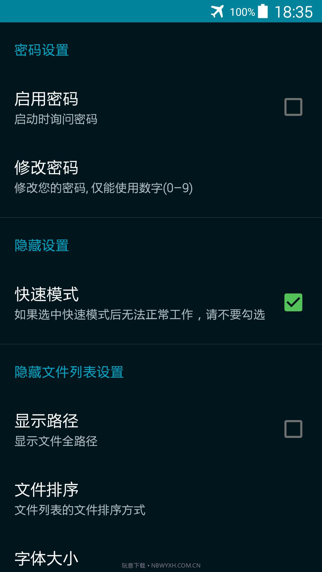 文件隐藏专家截图4