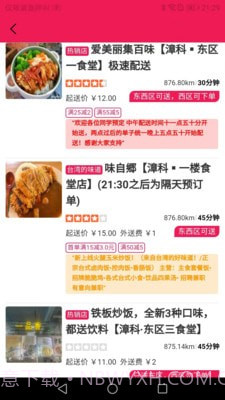 微能生活截图1 微能生活截图1