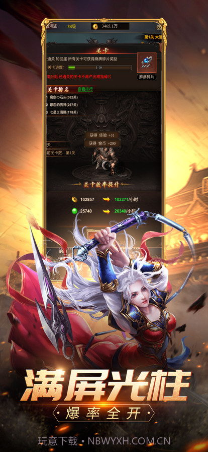 荣耀之战截图2 荣耀之战截图2