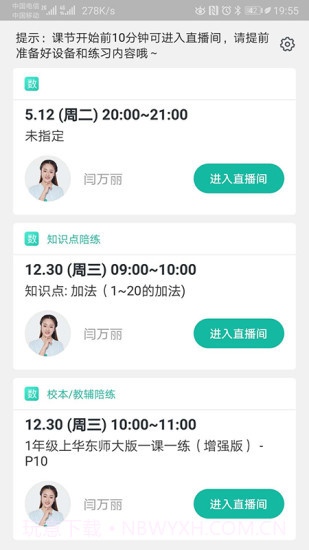 刻意练截图2 刻意练截图2