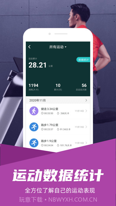 舒华运动截图3 舒华运动截图3