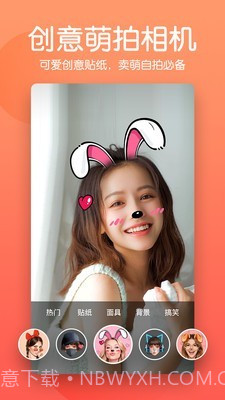 快云美颜相机截图3 快云美颜相机截图3