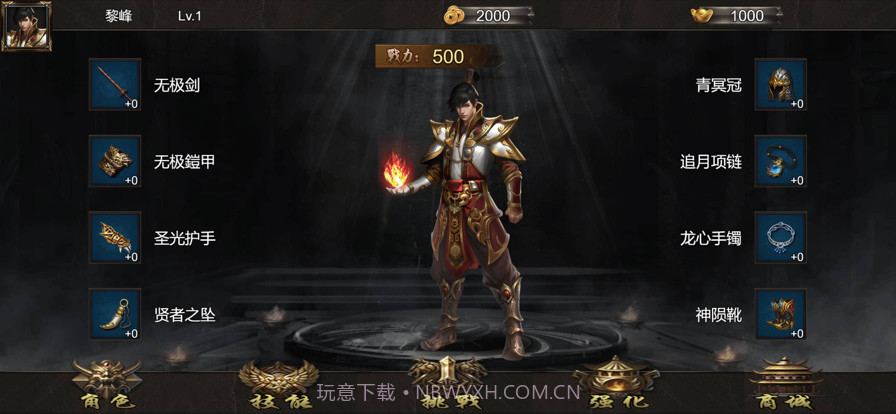 天异赋能截图1 天异赋能截图1