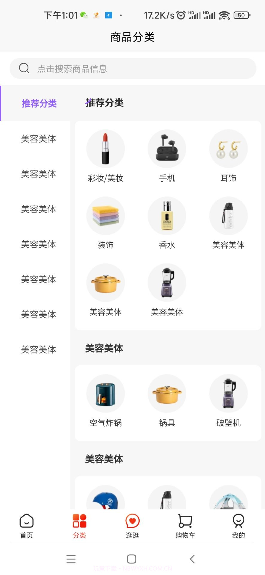 曼禾甄美截图4 曼禾甄美截图4