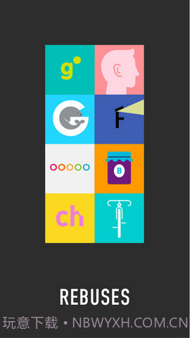 图形猜谜截图5 图形猜谜截图5