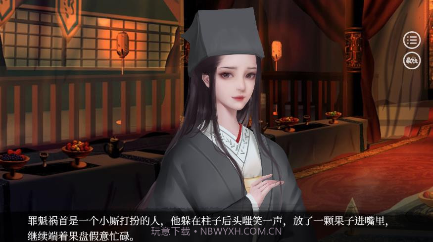 怎敌她又晚来风急游戏截图3 怎敌她又晚来风急游戏截图3