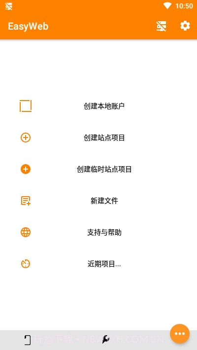 EasyWebIDE(Web开发工具)截图1