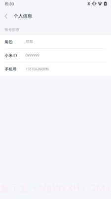 小米服务通截图3 小米服务通截图3