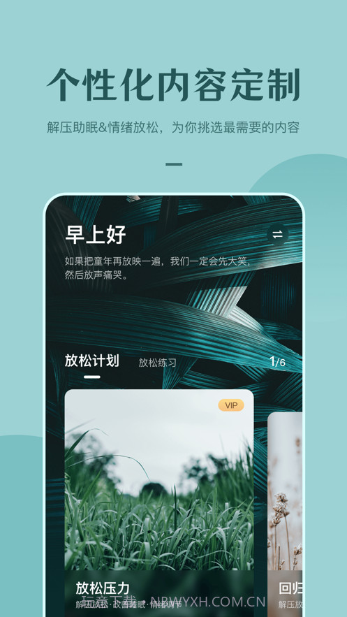 看见冥想截图1 看见冥想截图1