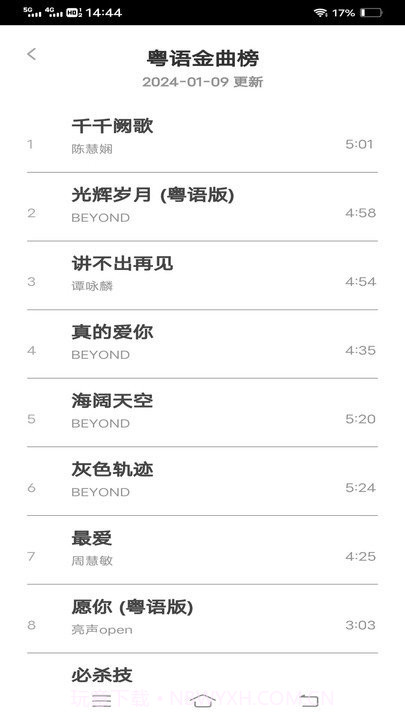 美妙来电秀截图3 美妙来电秀截图3