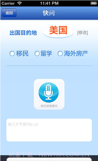 出国帮截图5 出国帮截图5