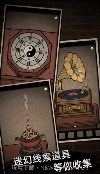 山村老屋4截图2