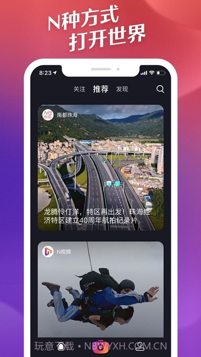 N视频截图3