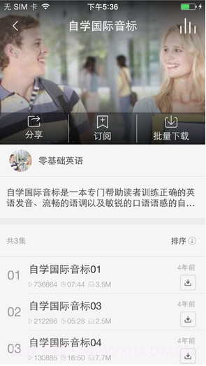 新概念英语大全截图3 新概念英语大全截图3