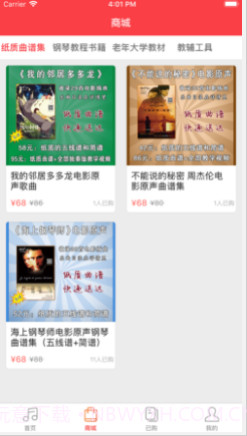 悠秀截图2 悠秀截图2