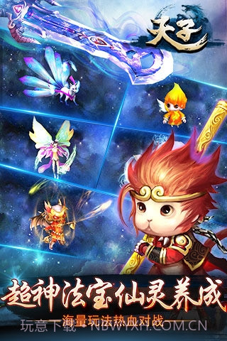 天子截图5 天子截图5