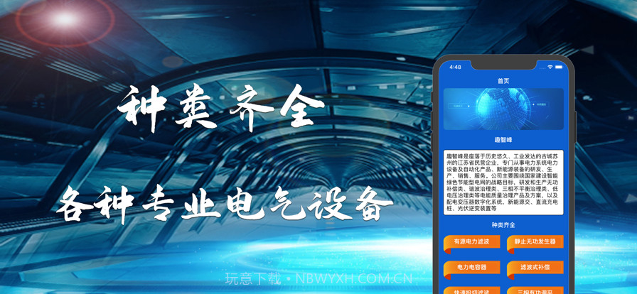 趣智峰截图2 趣智峰截图2