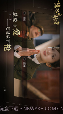 隐形守护者预约下载截图3