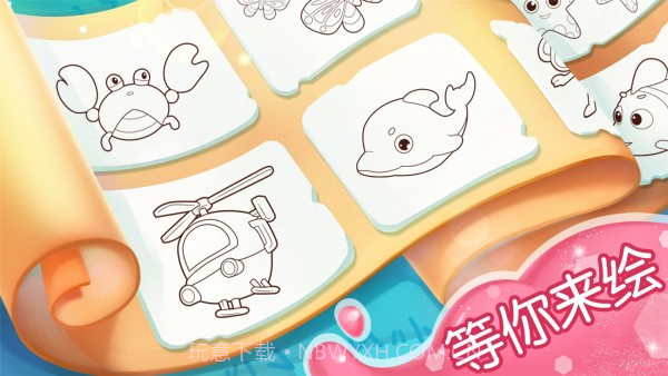 宝宝涂色宝宝巴士截图5 宝宝涂色宝宝巴士截图5