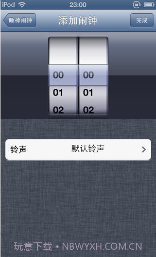 睡神闹钟截图2 睡神闹钟截图2
