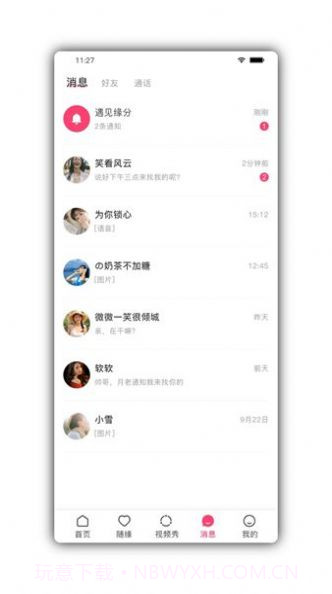 口福侠截图3 口福侠截图3