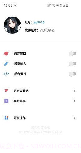 易歪歪截图3 易歪歪截图3