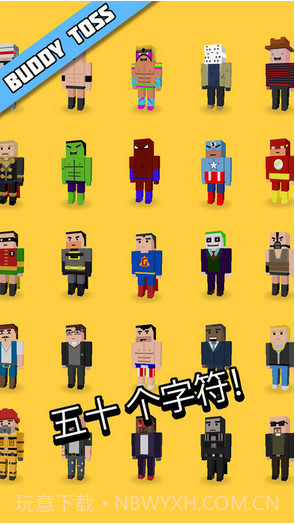 哥们折腾Buddy Toss截图2