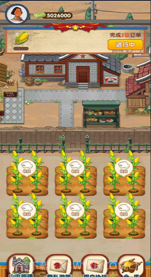 幸福靠山屯截图4 幸福靠山屯截图4