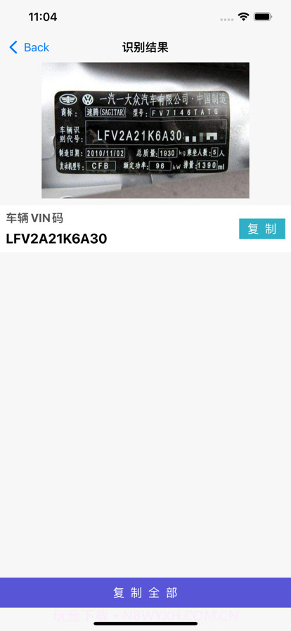 图片提取文字截图2