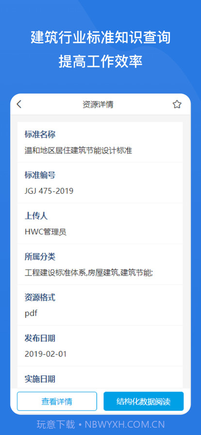 知识资源管理截图2 知识资源管理截图2