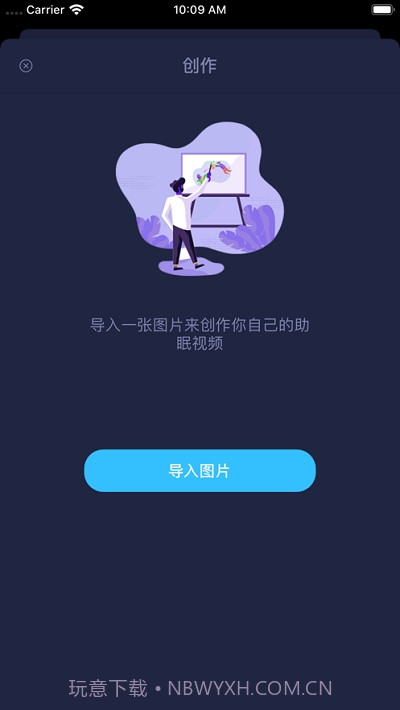 眠库截图2 眠库截图2