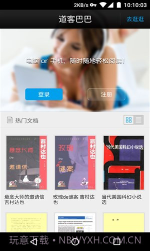 道客巴巴截图2 道客巴巴截图2