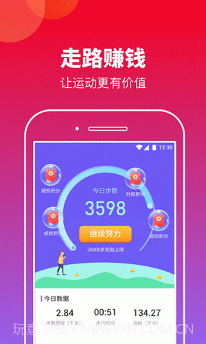 快来运动截图3