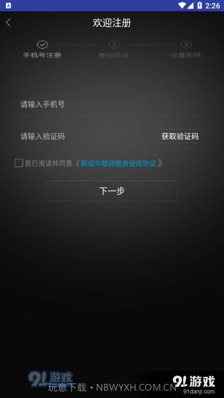 我的斯威截图4 我的斯威截图4