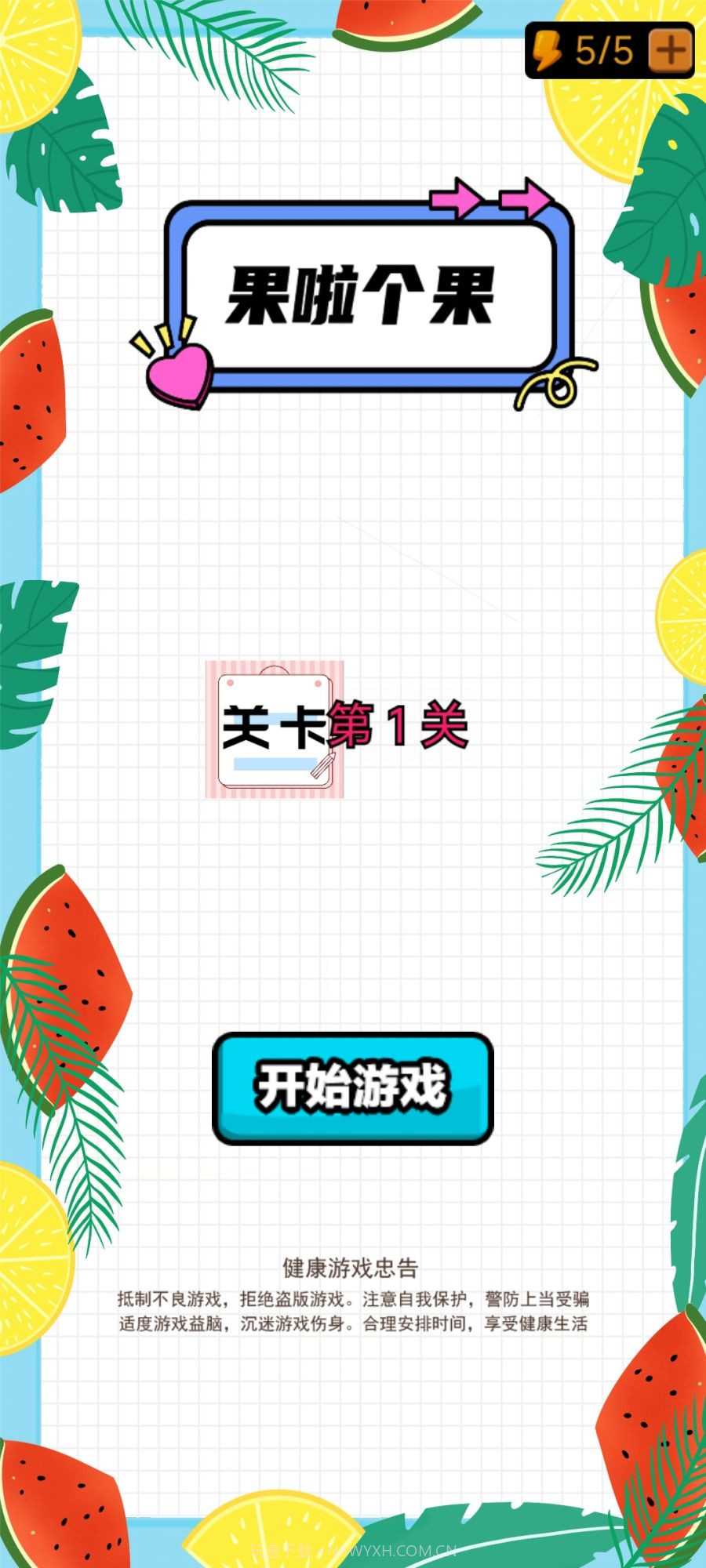 果啦个果截图3 果啦个果截图3