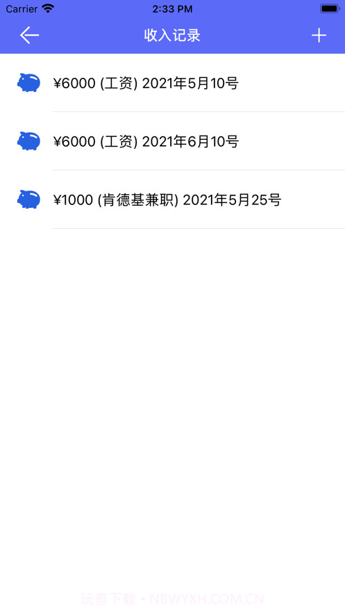 易记本截图3 易记本截图3