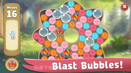 送你一朵小红花截图2