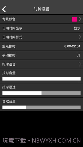 指针时钟截图5 指针时钟截图5