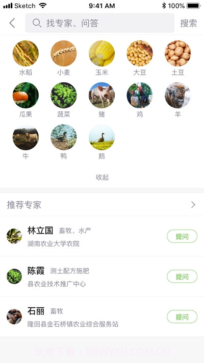 智农澜湄截图4 智农澜湄截图4