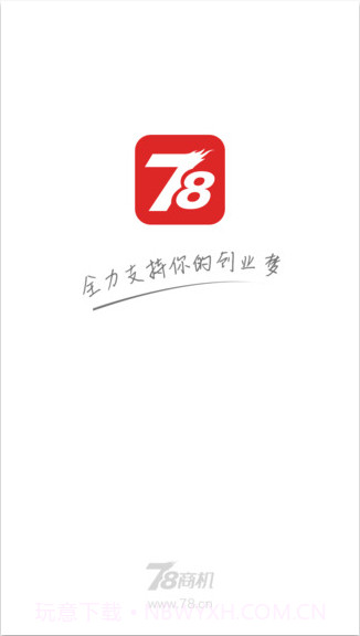 78商机截图1