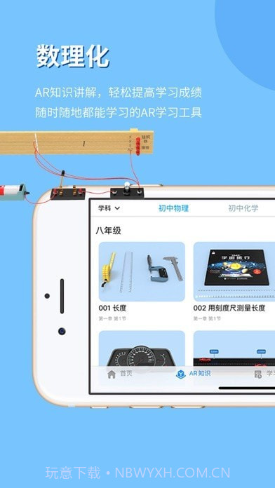 生动科学截图5 生动科学截图5