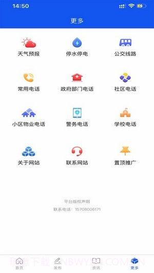 拉萨生活网截图1 拉萨生活网截图1